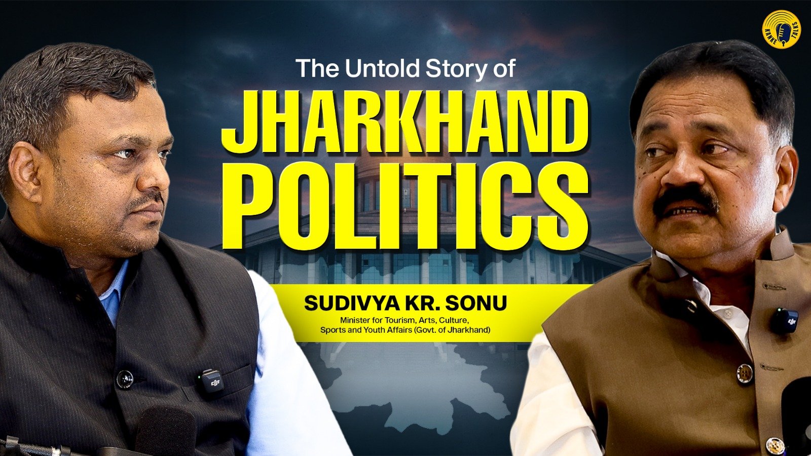 शिबू सोरेन का मास्टर स्ट्रोक, कल्पना सोरेन का उदय: MLA सुदिव्य सोनू के संघर्ष की अनसुनी दास्तान – KankeTalks Podcast