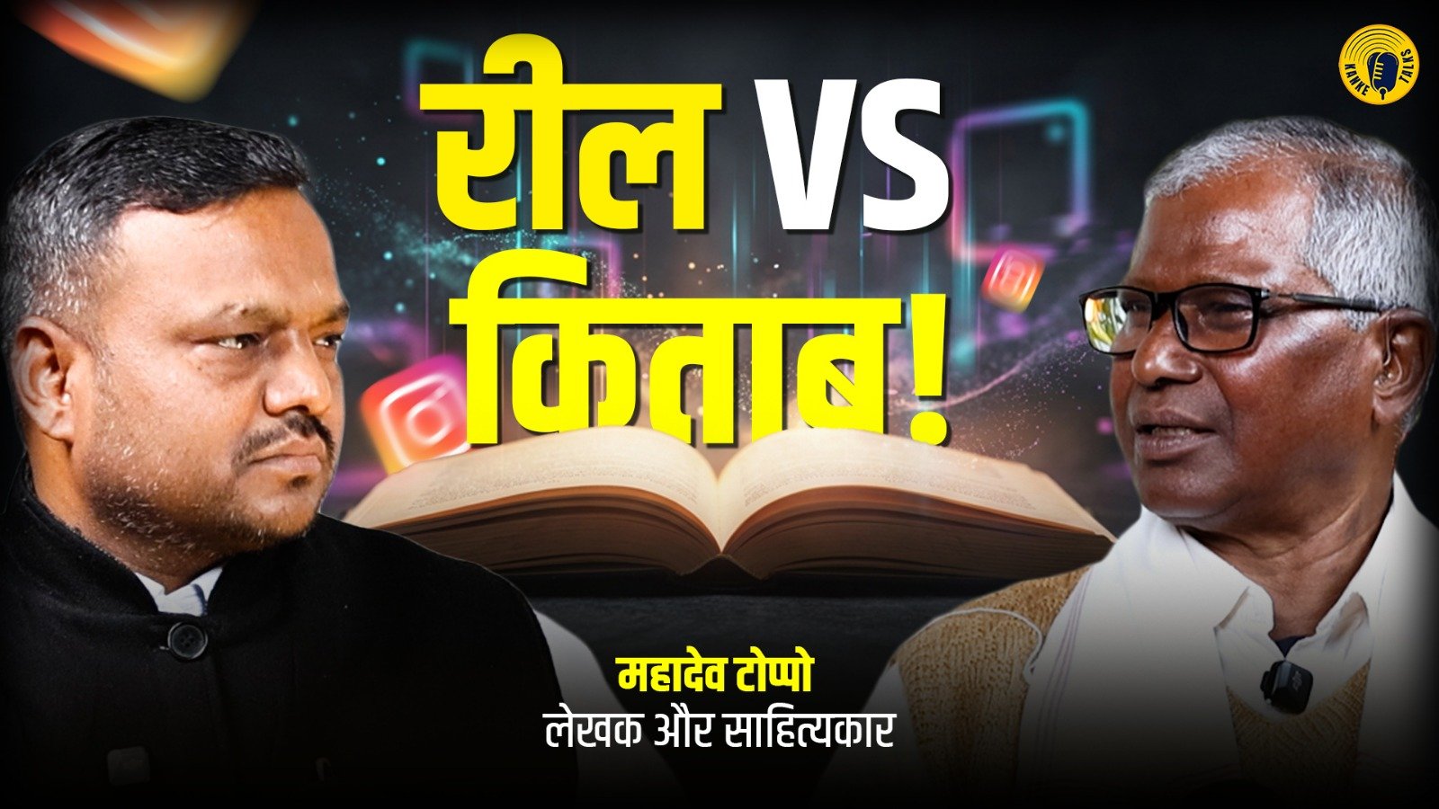 Adivasi Literature, Forests, and Modern India | KankeTalks
