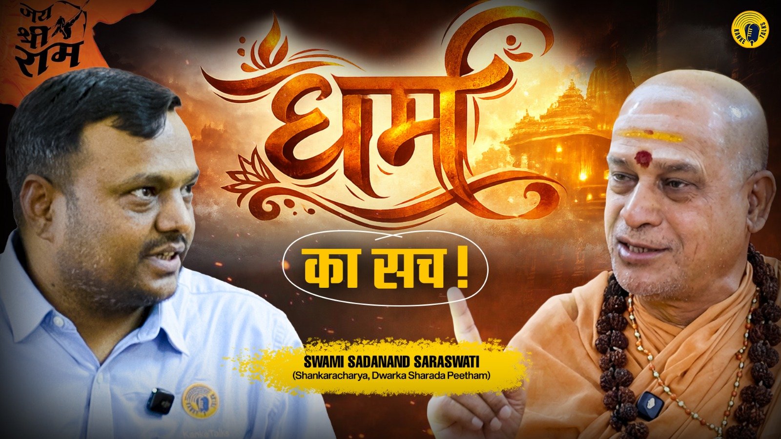 What is Dharma